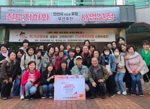 안산시 중앙동 통장협의회, 영남지역 산불피해 복구 성금 기부