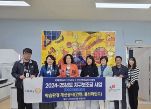 안산시, 지역아동센터 아동 학습 환경개선 지원받아