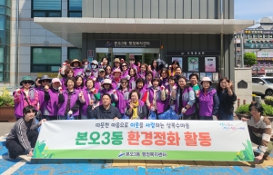 안산시 본오3동 통장협의회, 손님맞이 환경정화 활동 추진