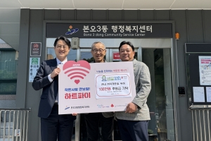 샘골교회, 안산시 본오3동에 후원금 100만원 전달