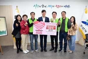 안산시, 와동 상인회서 영남지역 산불 피해 지원 성금 기탁받아