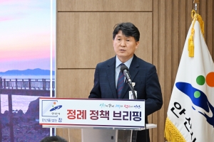 안산시, 공유재산 활용한 산업·주거·교육 혁신 도시 청사진 제시