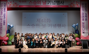 안산시, 스승의날 맞아 모범 보육교직원 표창 및 격려 행사 개최