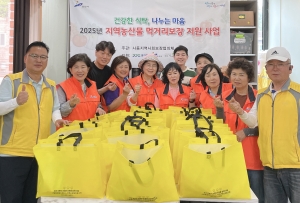 안산시 사동 지사협, 취약계층의 건강한 식탁 만들기 나서