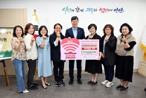 안산시, 지역아동센터협의회로부터 산불 피해 지원 성금 기탁받아