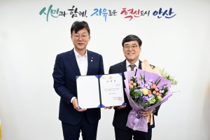 안산시, 안산문화재단 김태훈 신임 대표이사에 임명장 수여