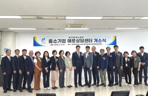 안산시, 중소기업 정책 참여 돕기 위한‘애로상담센터’개소
