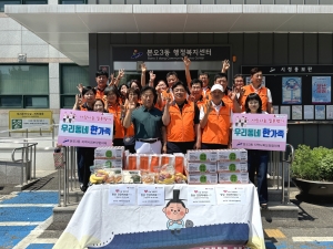 안산시 본오3동 지사협, 저소득 소외계층 20가구에 이웃의 정 나눔