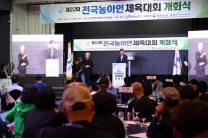 제22회 전국농아인체육대회, 안산에서 개막… 사흘간 열전 돌입