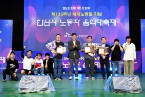 안산시,‘제135주년 세계 노동절 기념’음악 대축제 개최