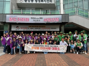 안산시 단원구 중앙동, 단체 합동 로드체킹 및 환경정화활동