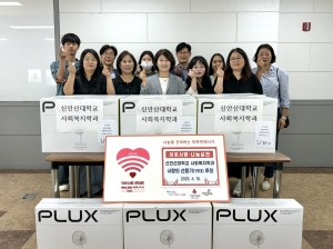 신안산대학교 사회복지학과, 안산시 호수동에 사랑의 선풍기 기탁