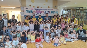 안산시 신길동 지사협, ‘행복(福) 돼지 분양’사업 시작