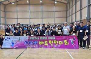 안산시 단원구 중앙동 체육회, 한마음 배드민턴 대회 개최