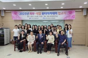 안산시, 피부․네일 뷰티아카데미 입교식 개최… 전문 인력 양성