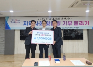 한국마사회 안산지사, 선부3동 지사협에 사랑愛 김장나눔 기부금 기탁