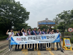 안산시, 여름휴가철 캠핑객 대상 가스 안전 캠페인 전개