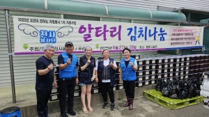 안산 천사봉사단, 사이동 취약계층 81가구에 알타리김치 전달