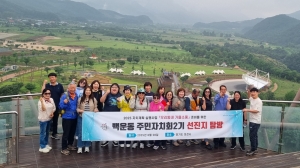 안산시 백운동 주민자치회, 신규사업 발굴 위한 선진지 탐방