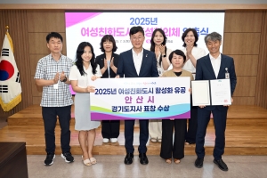 안산시, 여성친화도시 조성협의체 위촉… 정책 제안·모니터링 역할