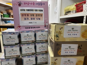 안산시 성포동 자율방재단장 대표, 관내 경로당에 감자·참외 전달