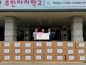 안산시, ㈜블랙큐브로부터 주방용품 기탁받아 공동생활가정에 전달