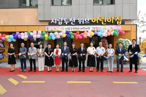 안산시, 시립두산위브어린이집 개원… 공공 보육 새출발 축하