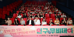 안산시, 시민 150명 참여 인구 무비데이 성료… 가족 소중함 되새겨