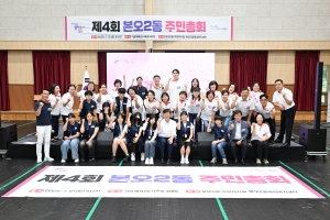 안산시 본오2동 주민들 … 마을을 경험하다, 자치를 나누다