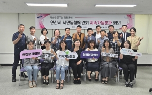 안산시, 시민동행위원회 지속가능분과 교통 분야 현장 점검 