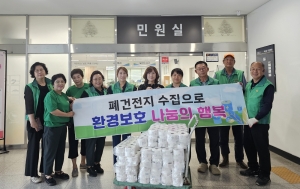 안산 백운동 새마을회, 이웃사랑과 환경사랑 동시 실천