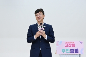 안산시 고잔동 주민자치회, 주민총회 열고 정 넘치는 문화마을 구현 다짐