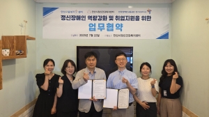 안산시, 정신장애인 역량 강화·취업 지원을 위한 업무협약 체결