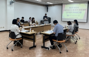 안산시, 제4차 평생학습도시 중장기 발전계획 연구용역 착수