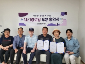 성민의원, 안산시 신길동 휴먼시아9단지경로당과 1사1경로당 협약 체결