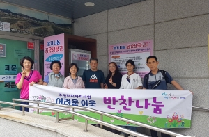 안산시 이동 주민자치회, “시원한 과일로 이웃사랑 전해요”