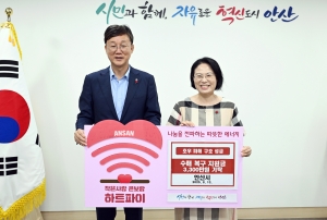 안산시, 집중호우 피해 복구 성금 3,340만 원 기탁… 이재민 지원