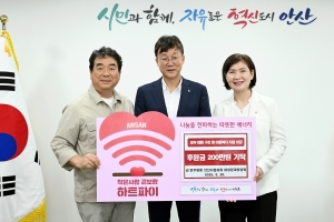 안산시, 민주평통 안산시협의회 여성분과위서 호우피해 성금 기탁받아