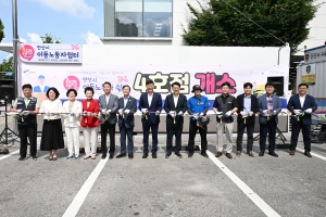 안산시, 곳곳에 이동 노동자쉼터 조성… 네 번째‘휠링’들어서