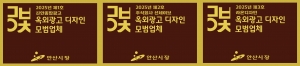 안산시, 옥외광고 모범 인증업체 3곳 선정… 인증 동판 부여