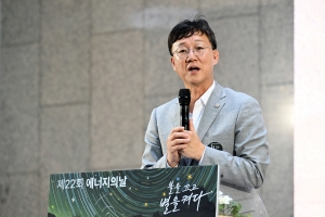 안산시, 제22회 에너지의 날 기념식… 2만 3천여 세대 소등 참여