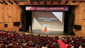 안산시, 공인중개사 연수 교육 진행… 안전한 중개 문화 정착