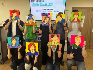 안산시자살예방센터, 상반기 마음 채움학교 5회기 프로그램 마쳐