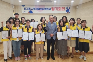 안산시 신길동, 제5기 지역사회보장협의체 출범