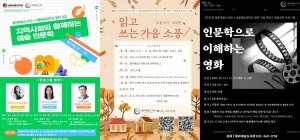 안산시 월피예술도서관, 서울예술대학교와 협력 프로그램 운영