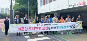 안산시 성포동 주민자치회, 개나리터널 및 통학로 환경 정비