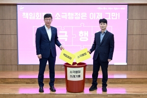 안산시,‘적극행정 실천 다짐 결의’시민 중심 행정 문화 확산