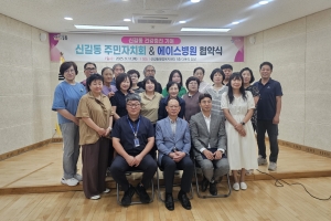 에이스병원, 안산시 신길동 주민자치회와 진료 지정병원 협약 체결