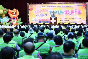 안산시니어클럽, 노인 일자리 참여 어르신 대상 문화 행사 개최