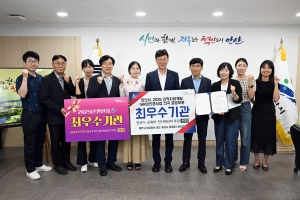 안산시, 전국 지자체 유일 인적자원개발 공공부문 최우수기관 선정